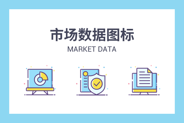 MBE_市场数据