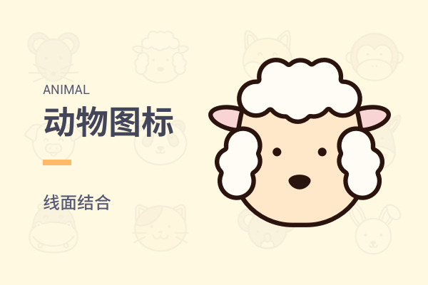 动物