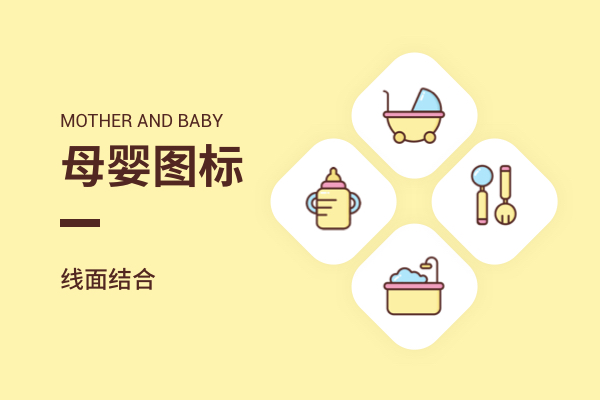 母婴