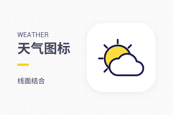天气