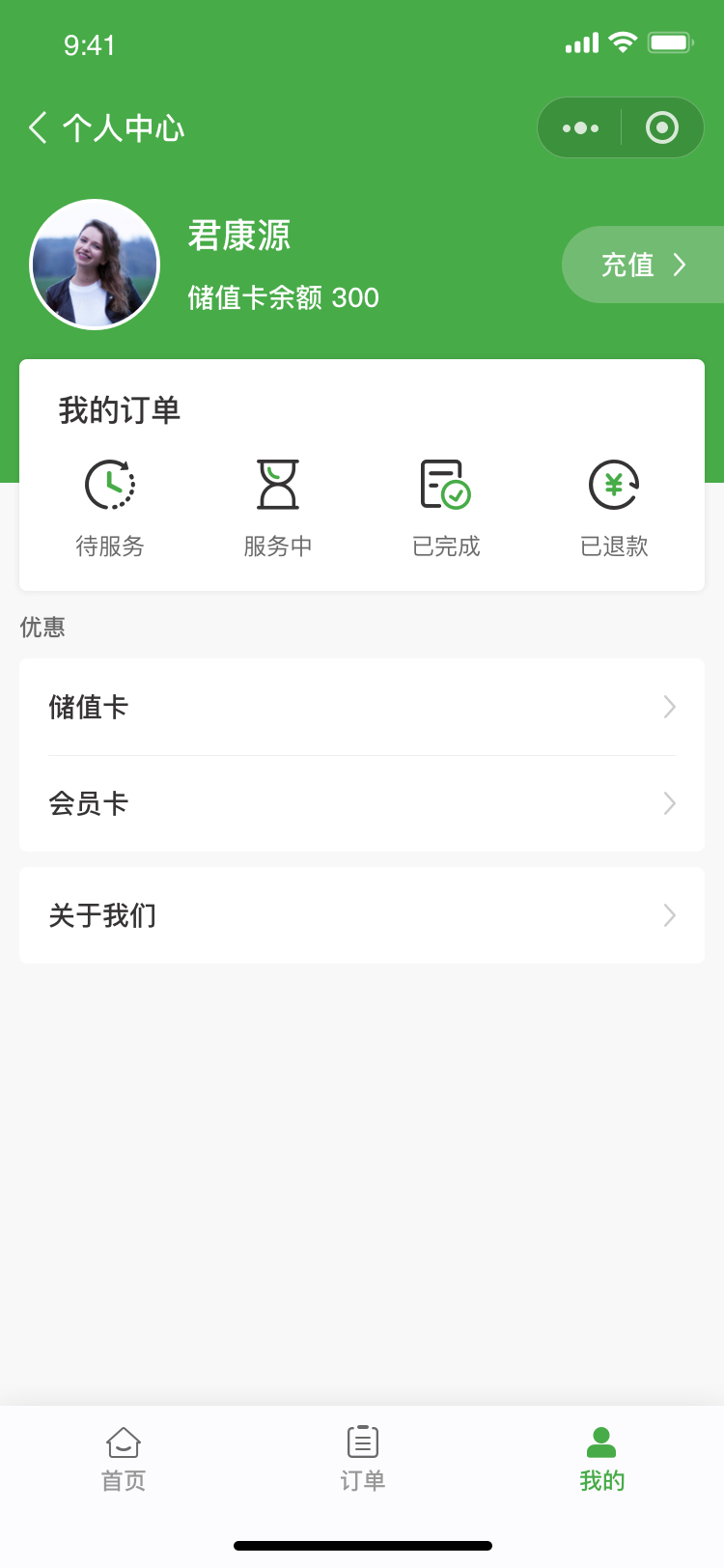 个人中心（已登录）