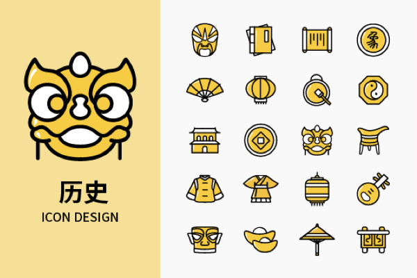 历史
